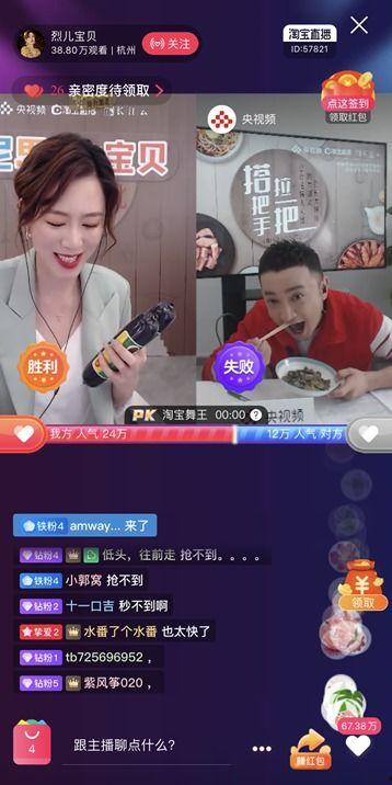 生瓜吃货主播视频